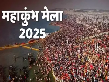 Kumbh Mela 2025: आस्था, रहस्य और जीवन बदलने वाली यात्रा