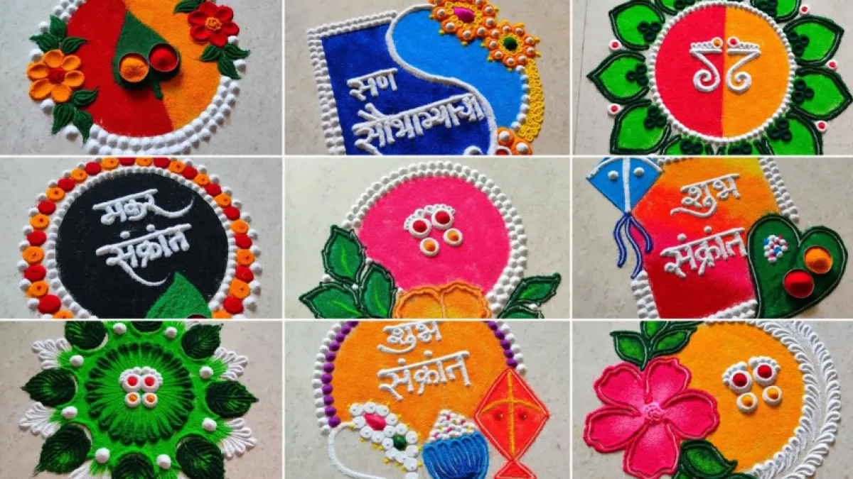 Rangoli Designs for Makar Sankranti Decorate Your Home with Auspicious and Beautiful Colors