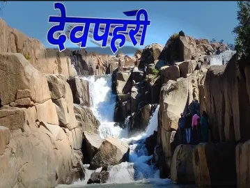  Devpahari Waterfall: A Journey to an Amazing Waterfall