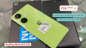 OnePlus Nord CE 3 Lite 5G: 108MP कैमरा और 67W चार्जिंग, कीमत जानकर दंग रह जाएंगे !