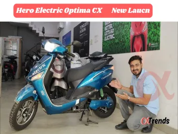 Hero Electric Optima CX: इलेक्ट्रिक स्कूटी 9000 रुपए की डाउनपेमेंट में