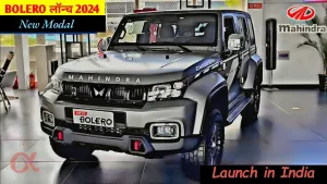 Mahindra Bolero 2024 पावरफुल इंजन और प्रीमियम फीचर्स के साथ नया मॉडल लॉन्च