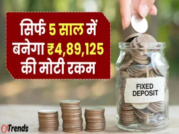 SBI FD Scheme: सिर्फ 5 साल में बनाएं ₹4,89,125 की मोटी रकम