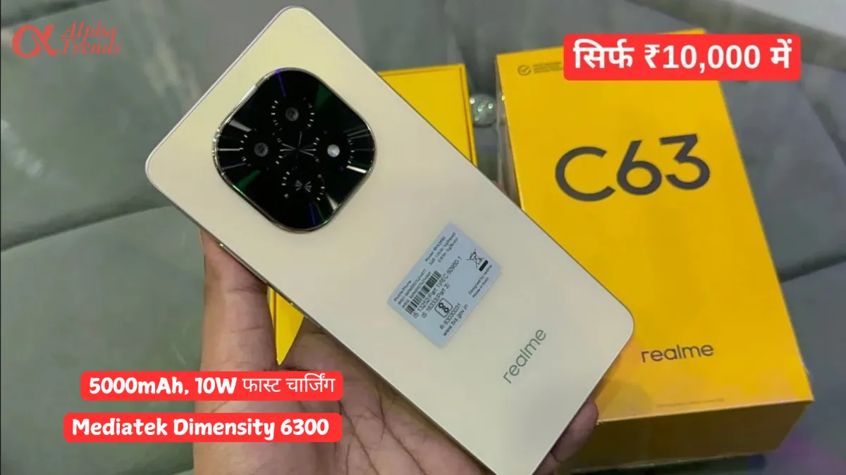 Realme C63 5G ₹10,000 में 5G स्मार्टफोन, दमदार फीचर्स के साथ लॉन्च!